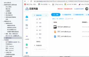 技术分享交流