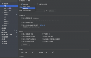 更好看的WebStorm主题