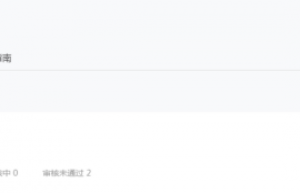微信小程序直播….