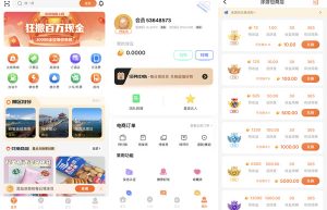 涂游易享系统源码和涂游易享app商业模式制度介绍缩略图