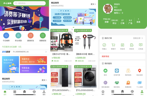广告电商系统开发分析盲盒系统开发功能分析插图