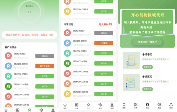 广告电商系统开发分析盲盒系统开发功能分析插图1