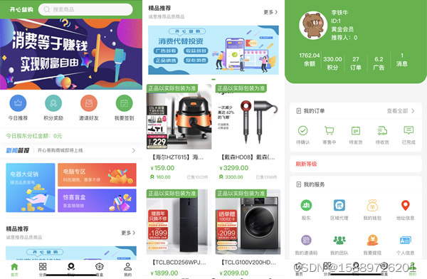 广告电商系统开发功能详解和现成案例开发插图 广告电商系统