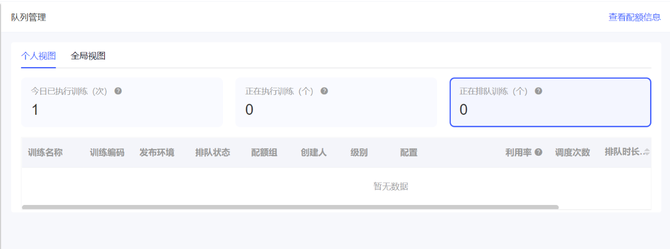 关于vivo互联网机器学习平台的建设与实践插图5