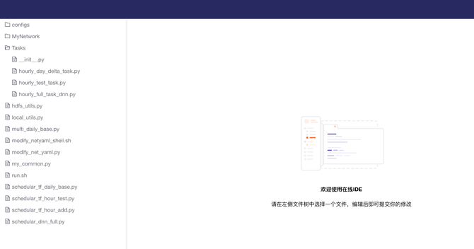关于vivo互联网机器学习平台的建设与实践插图9