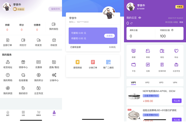 云码精选系统开发和产品设计讲解插图1