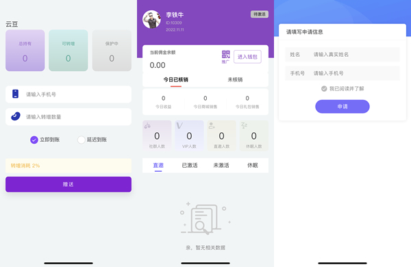 云码精选源码嗨购模式电商系统开发插图5