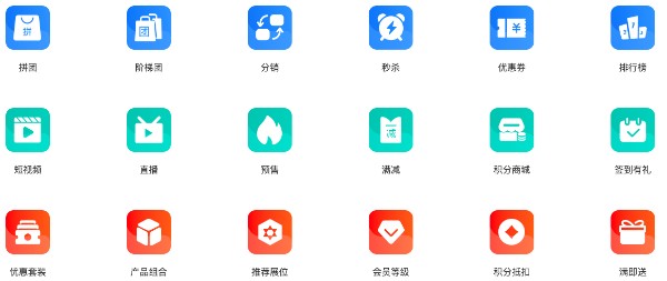 S2B2C供应链新零售系统开发案例介绍插图4