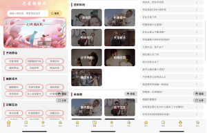 恋爱话术库