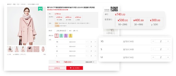 多用户批发商城系统开发批发商城解决方案插图2