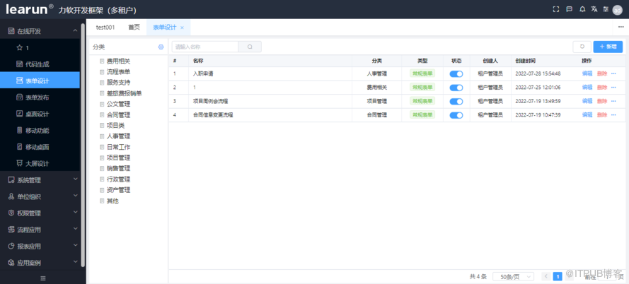 LeaRun.net动态表单插图