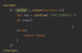 可视化界面之数据增删改查
