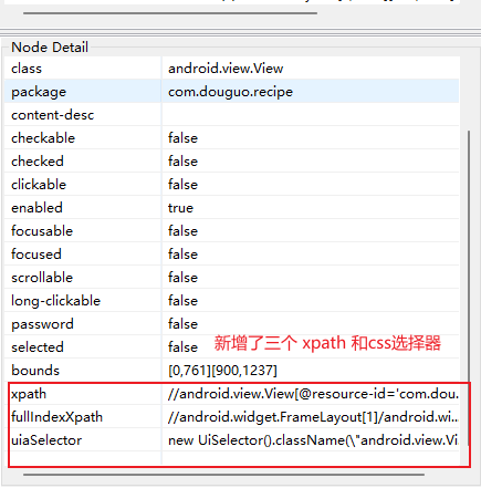 appium 移动端自动化测试工具插图5