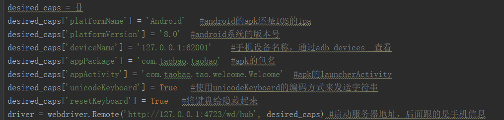 appium 移动端自动化测试工具插图7