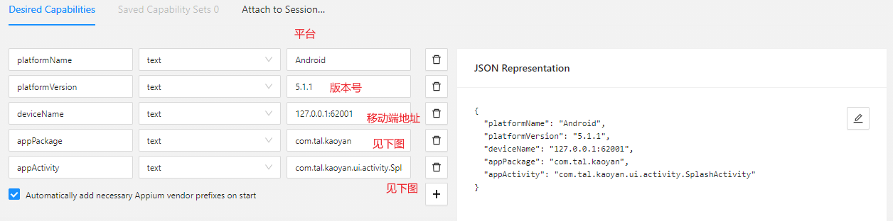 appium 移动端自动化测试工具插图8