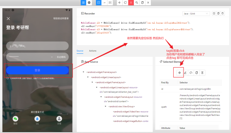 appium 移动端自动化测试工具插图17