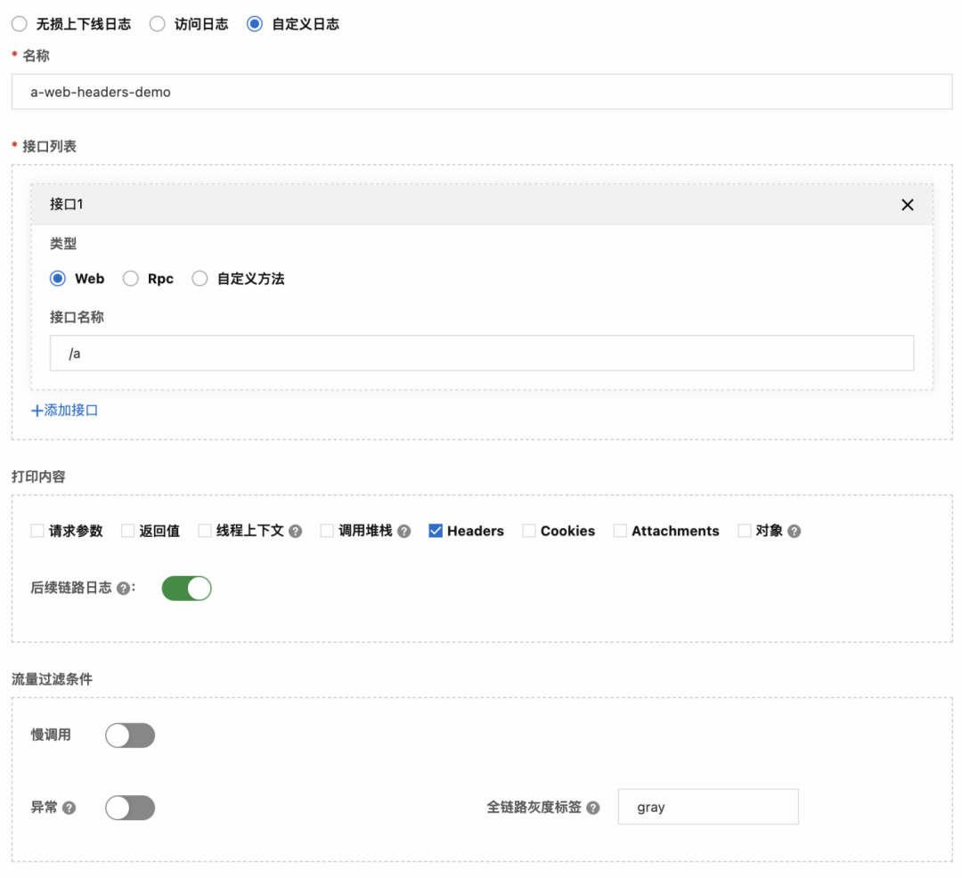 什么是为微服务插图14