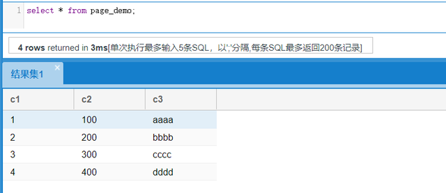 MYSQL-INNODB插图6
