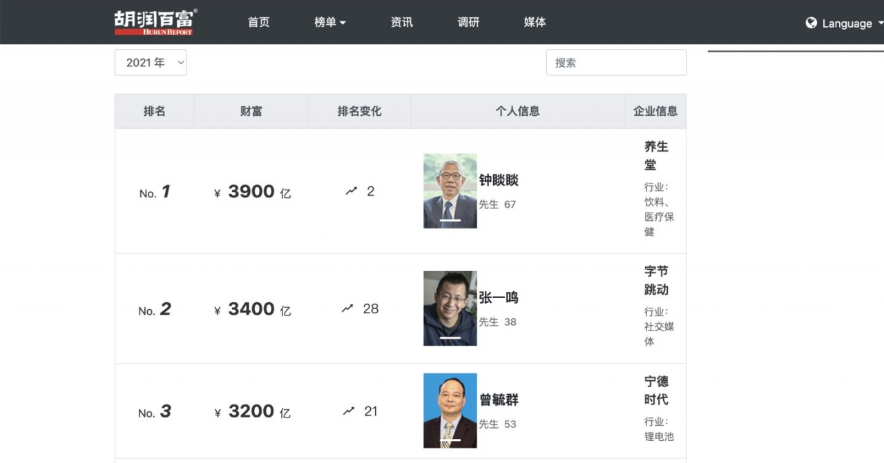 爬虫插图