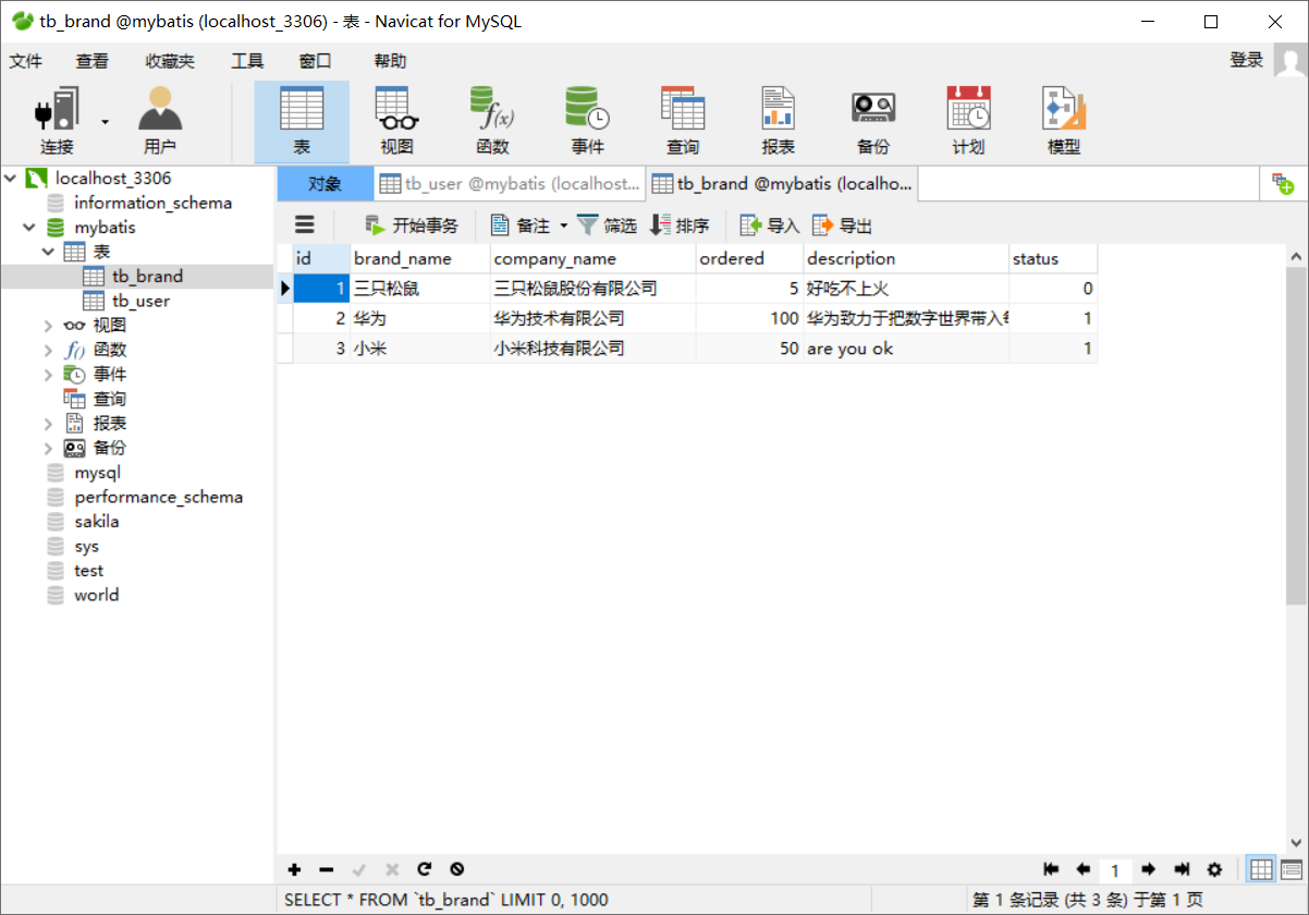 MyBatis插图2