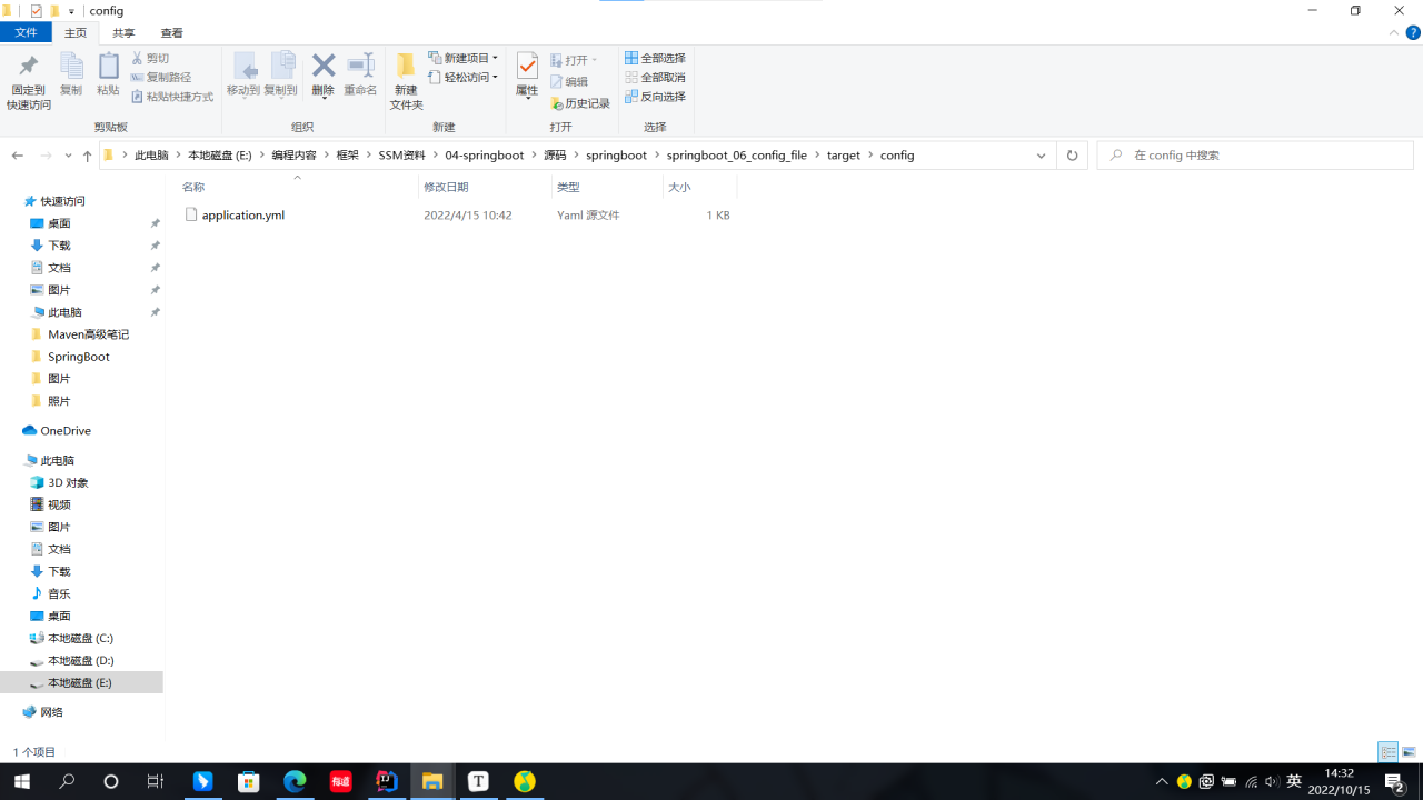 SpringBoot插图16