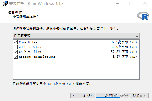 R语言及studio下载安装教程插图6