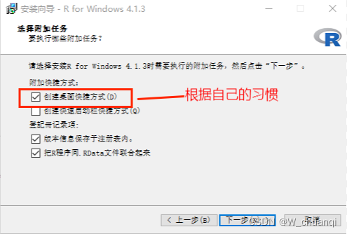 R语言及studio下载安装教程插图8
