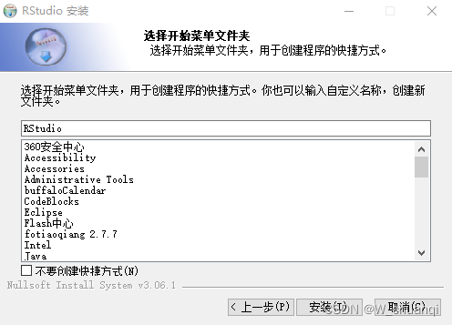 R语言及studio下载安装教程插图16