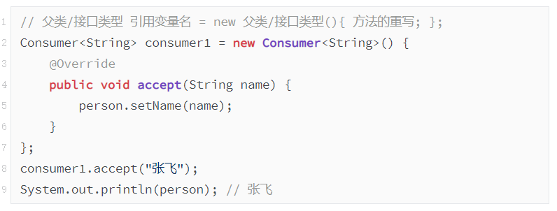 java8新特性的引用插图2