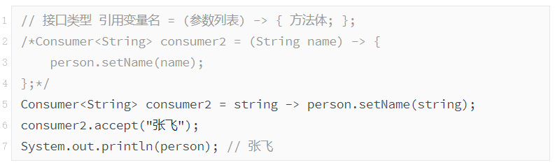 java8新特性的引用插图3