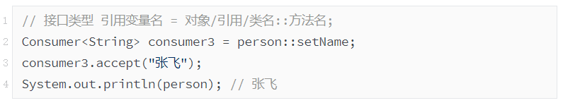 java8新特性的引用插图4