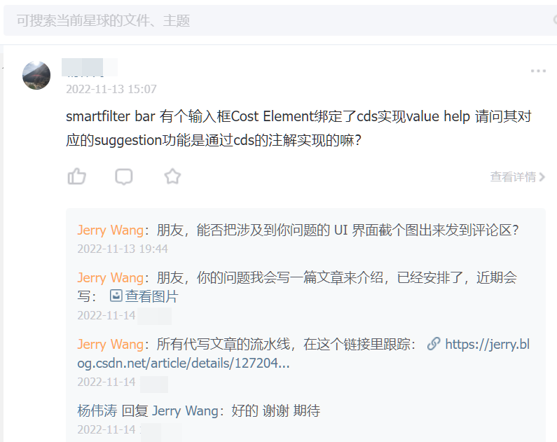SAP UI5 SmartTable 控件的使用介绍插图