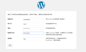 用WordPress搭建网站插图17