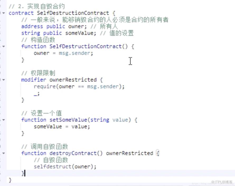 Solidity入门插图4