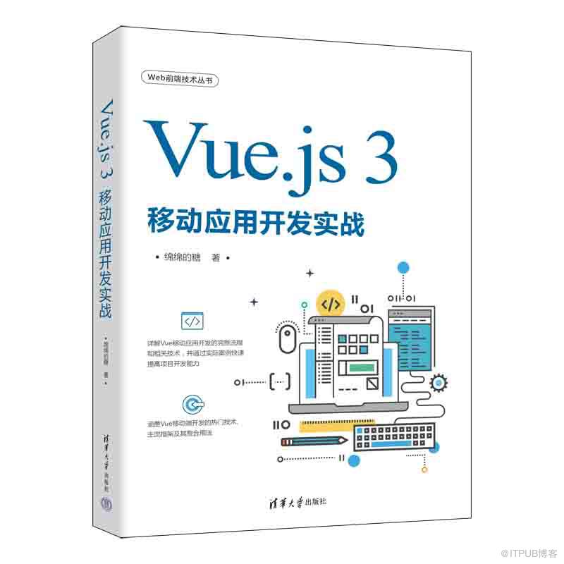 从0开始学HTML5+CSS3+JavaScript插图4