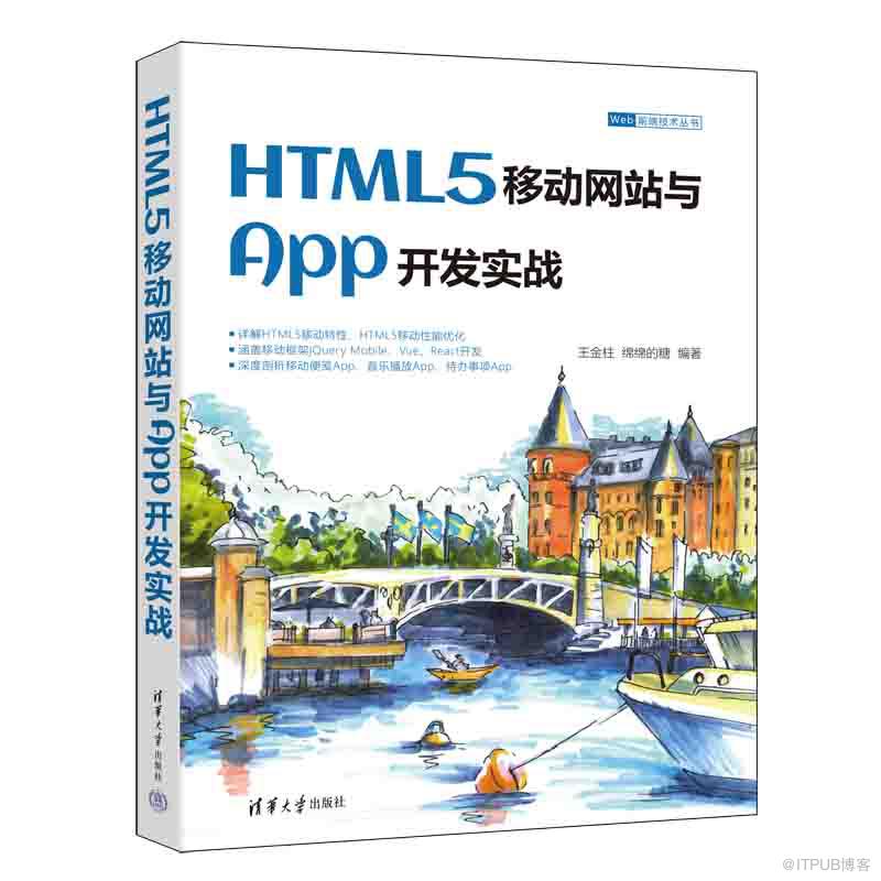从0开始学HTML5+CSS3+JavaScript插图2