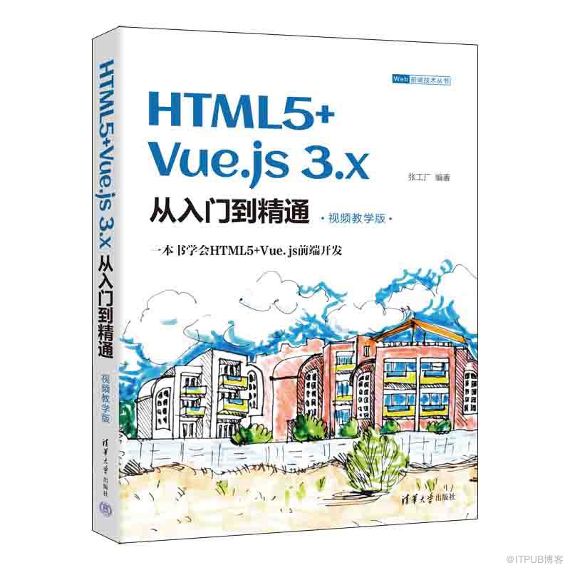 从0开始学HTML5+CSS3+JavaScript插图1