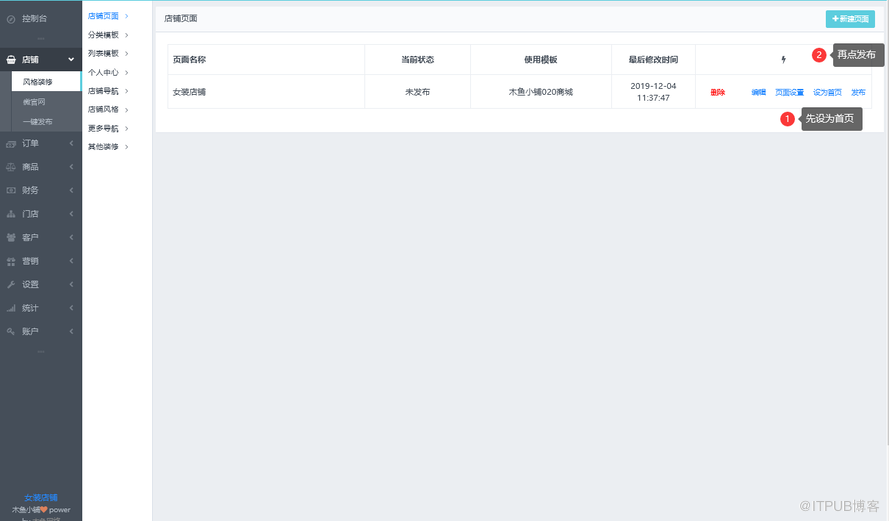 微信小程序开发流程插图2