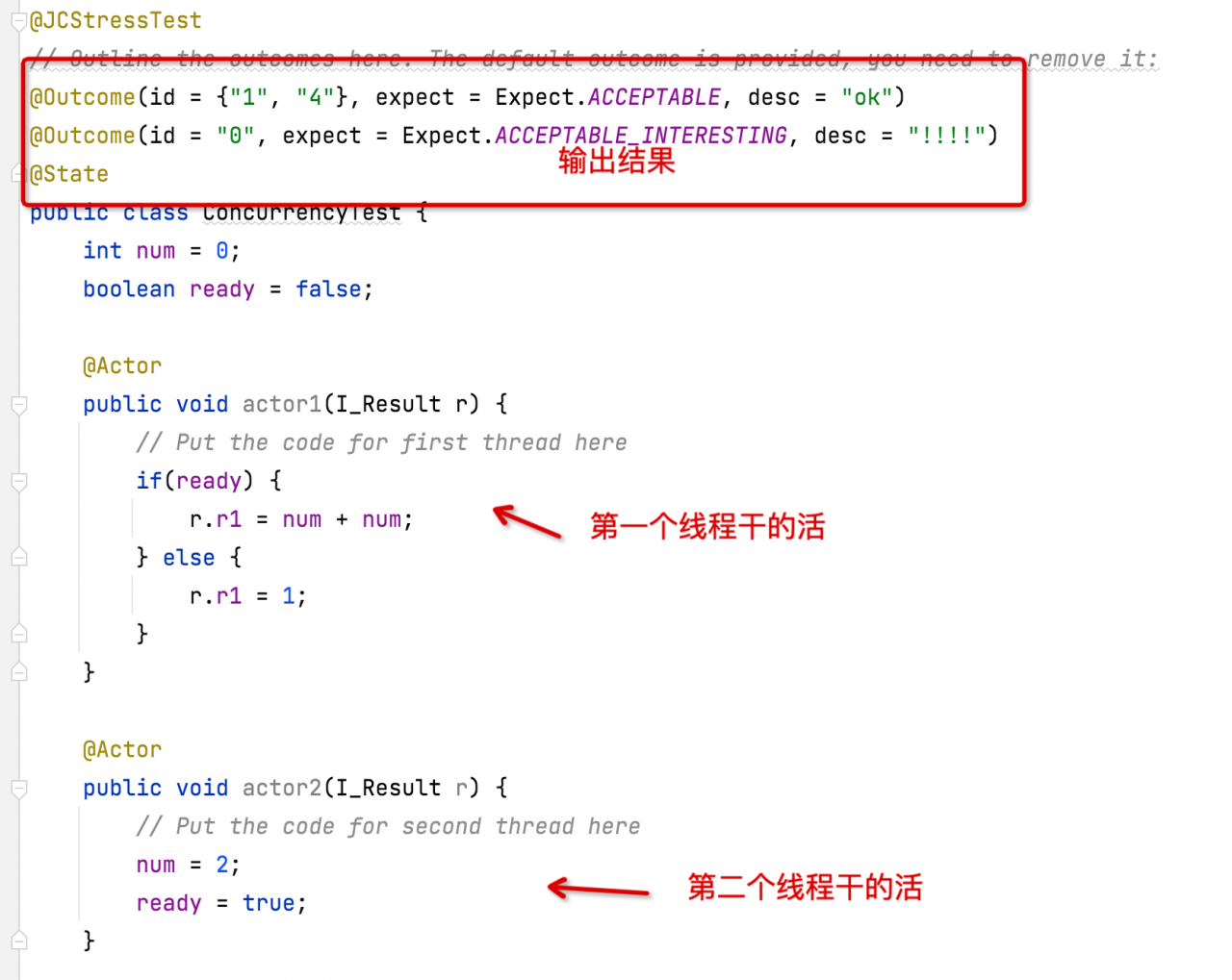 JAVA并发中的有序性问题和解决办法插图2