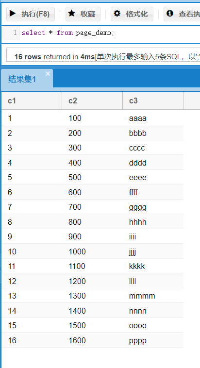 MYSQL-INNODB插图16