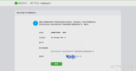 怎样对接微信支付插图3