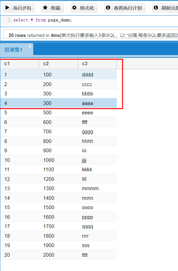 MYSQL-INNODB插图30