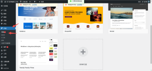 用WordPress搭建网站插图22