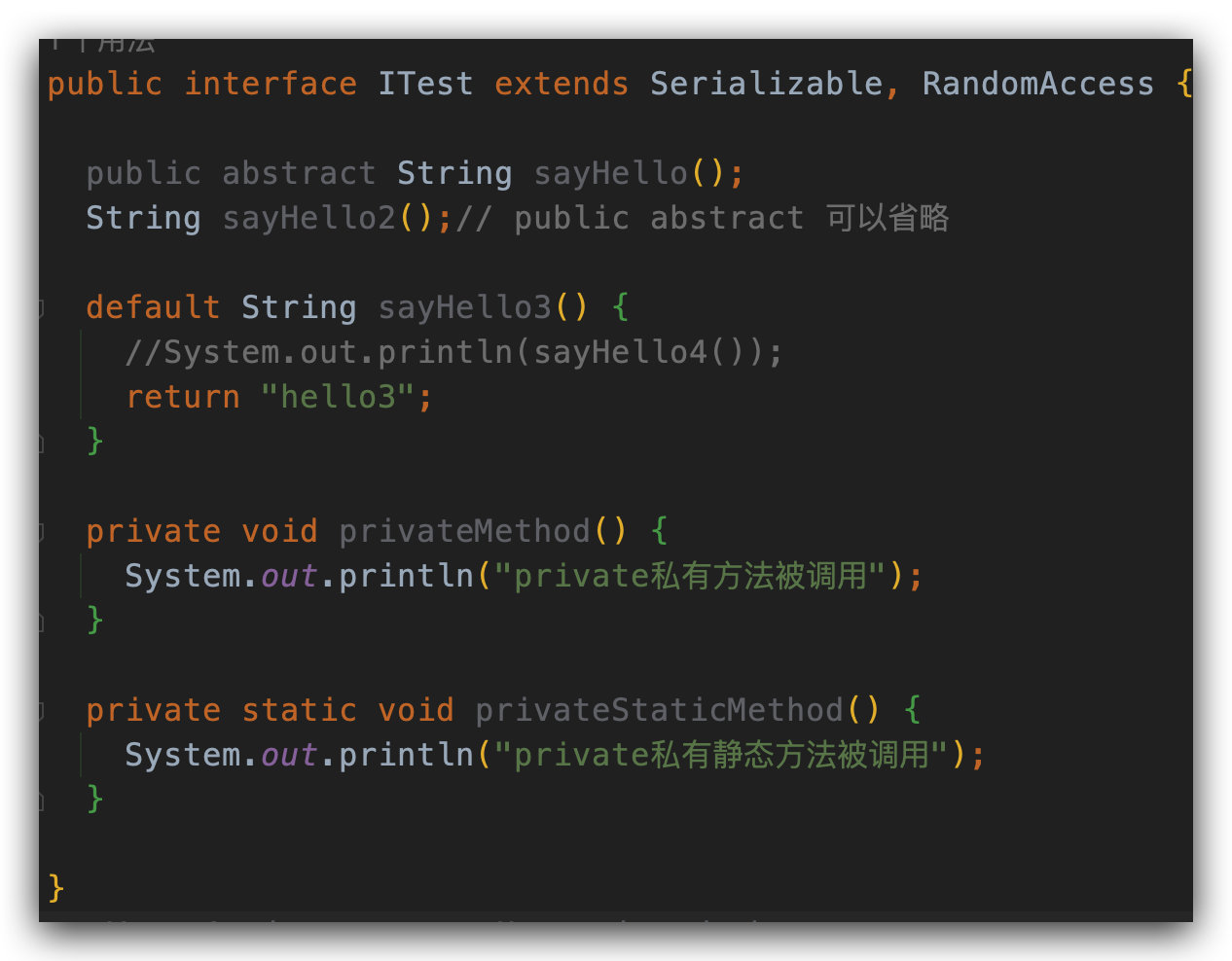 java 接口的用法你都知道吗?插图3