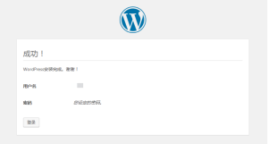 用WordPress搭建网站插图20