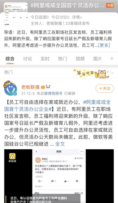 工作效率与员工幸福度如何兼顾？