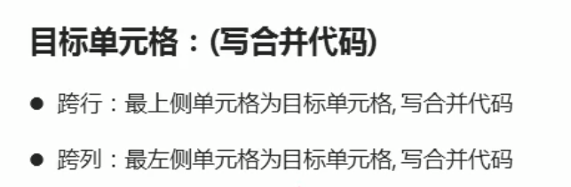 HTML表格插图5