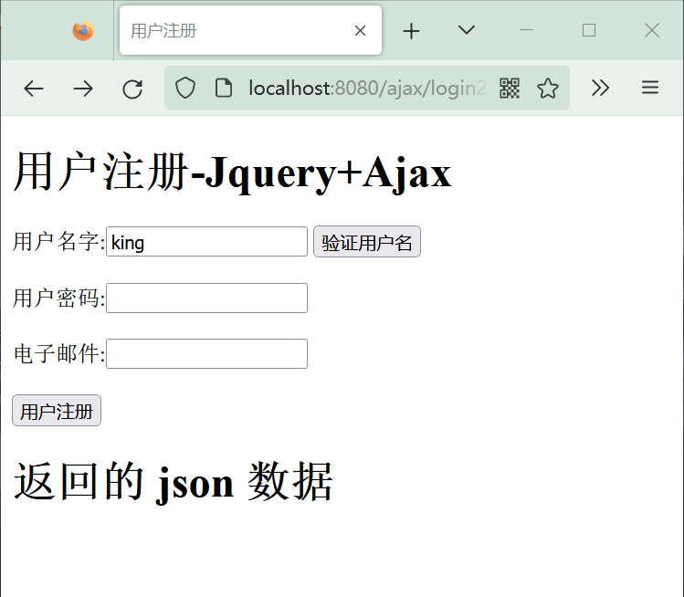 jQuery的Ajax请求