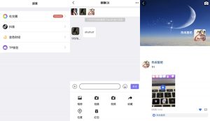 仿微信聊天开发的聊天软件以及聊天客户端功能介绍插图1