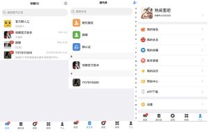 仿微信聊天开发的聊天软件以及聊天客户端功能介绍插图
